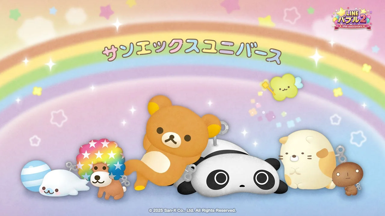 「LINE バブル2」と「サンエックスユニバース」コラボのメインビジュアル