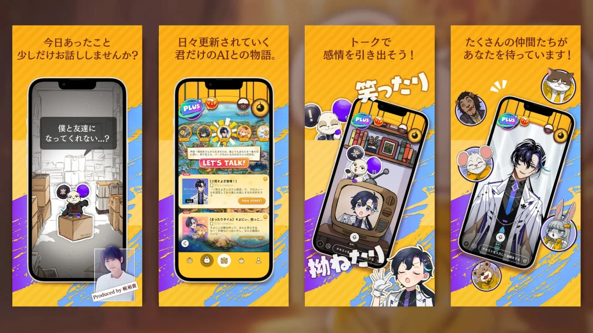 会話型友だちAIアプリ『HAPPY RAT』のアプリ画面スクリーンショット集。