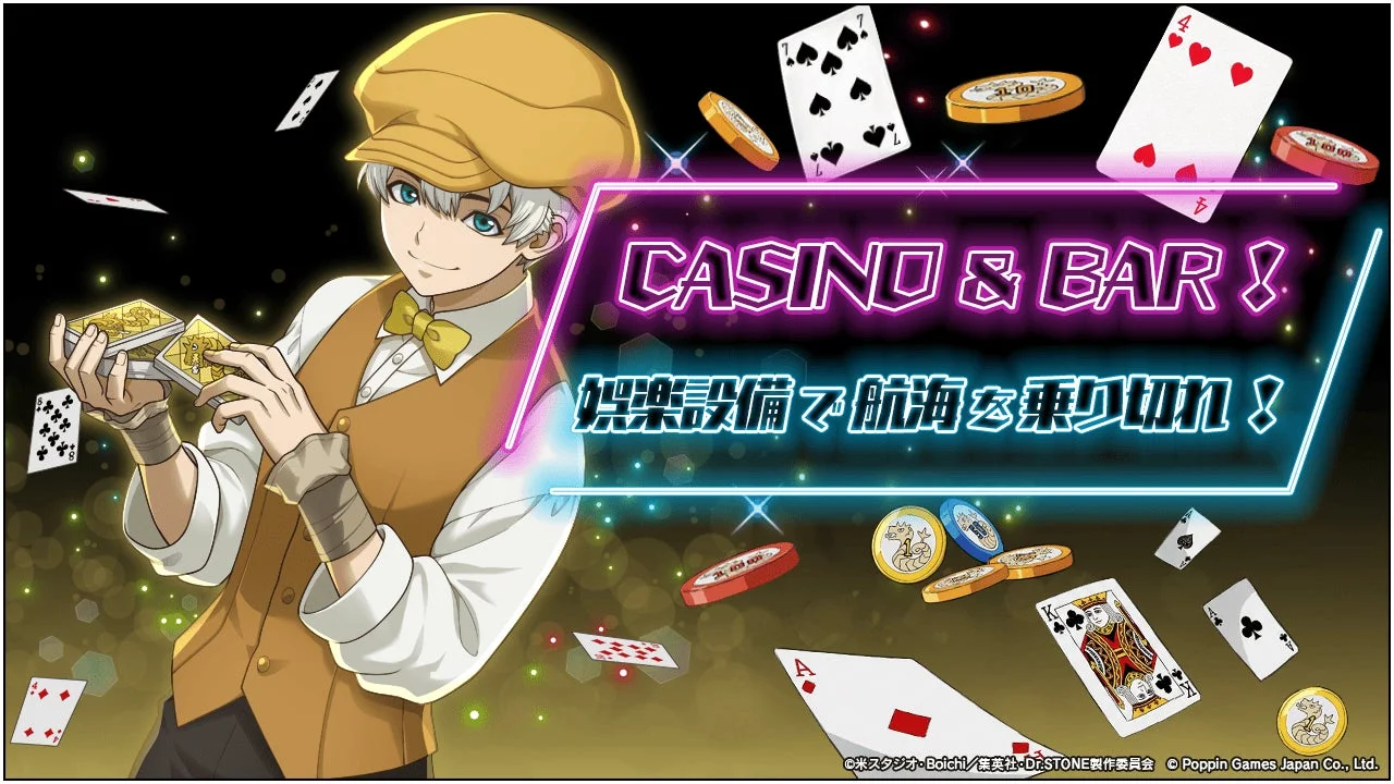Dr.STONE バトルクラフト新イベント「CASINO & BAR！」キービジュアル
