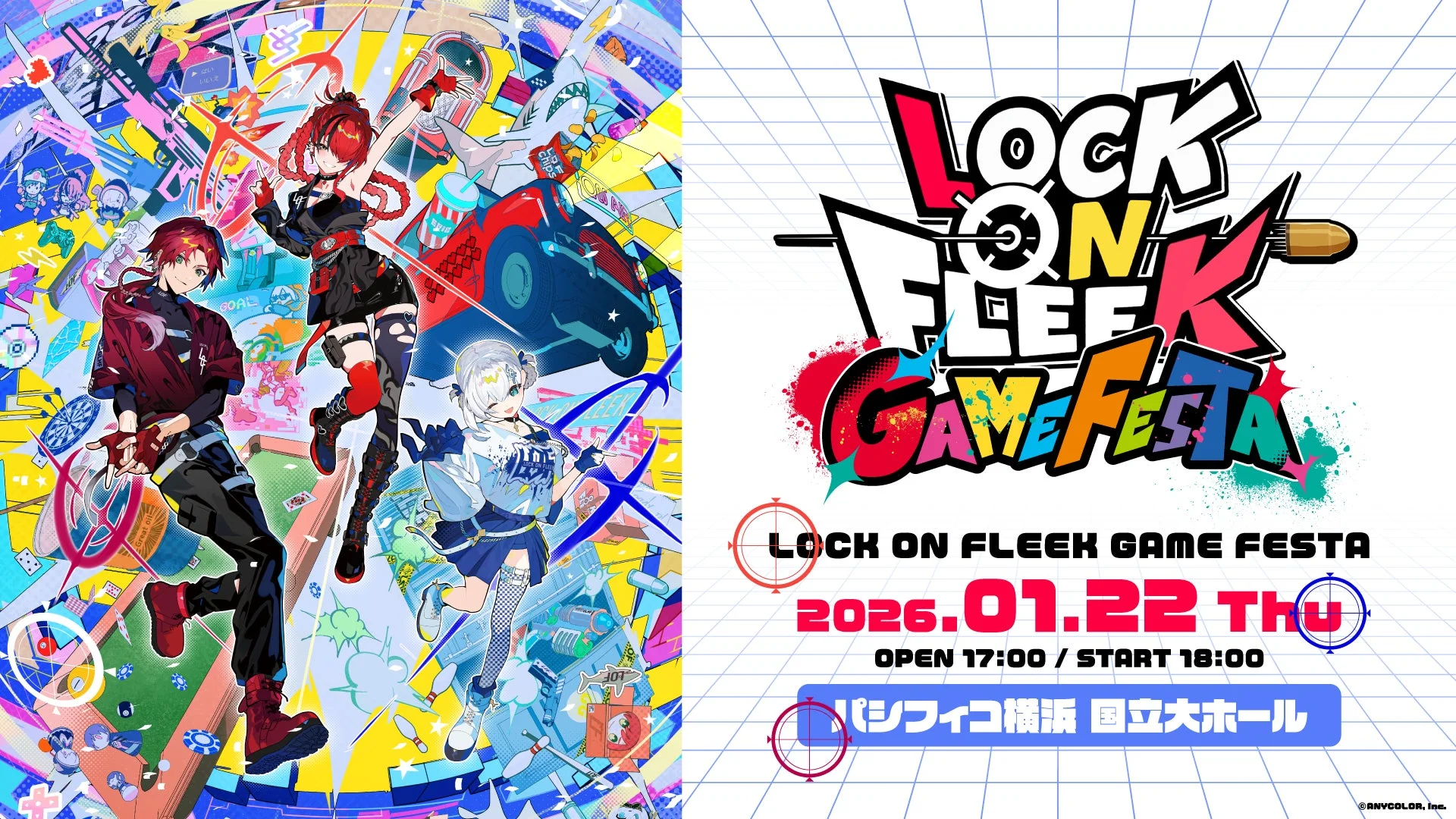 「LOCK ON FLEEK GAME FESTA」イベントメインビジュアル