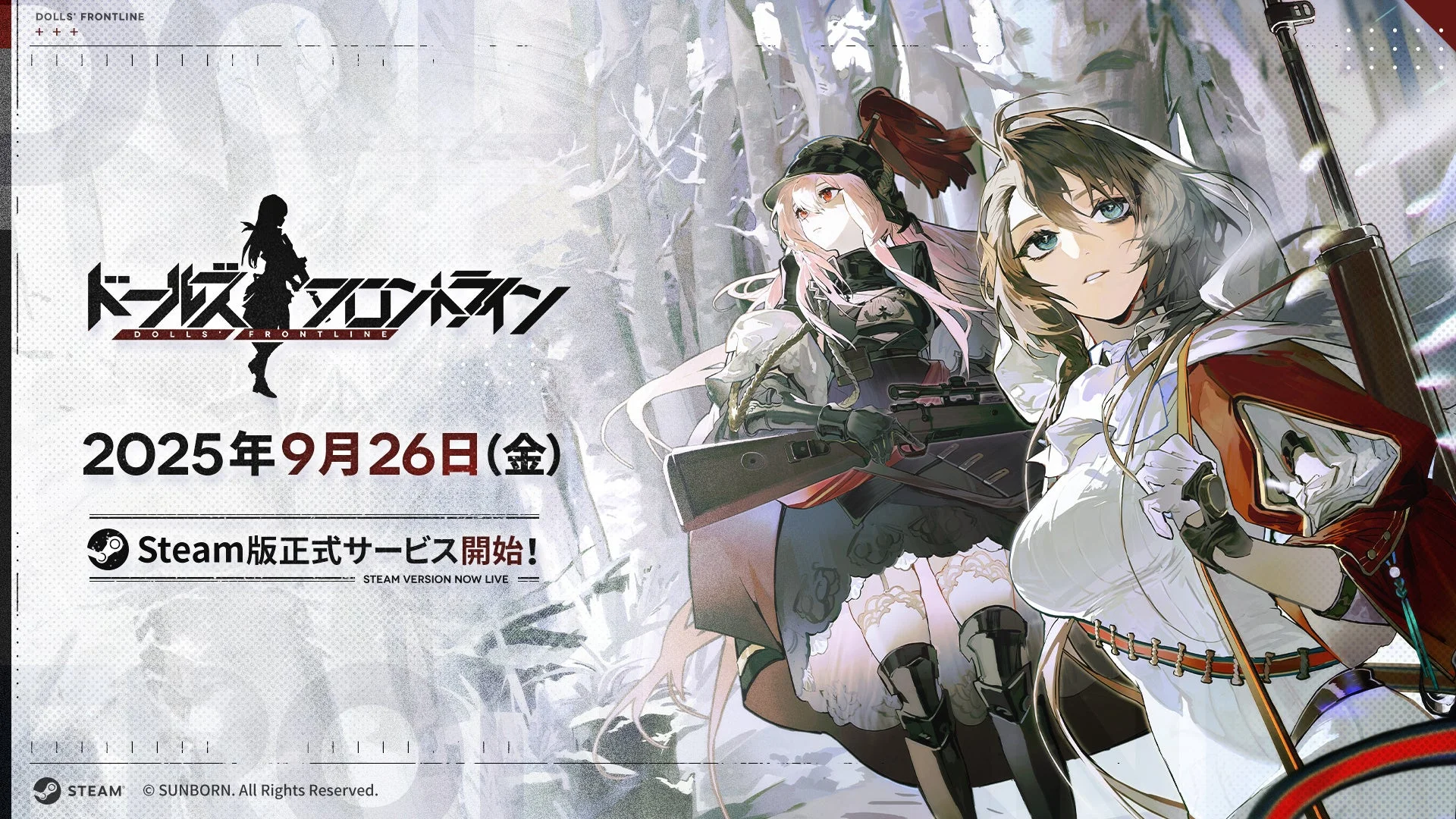 『ドールズフロントライン』Steam版サービス開始！　アプリ版との連携も可能