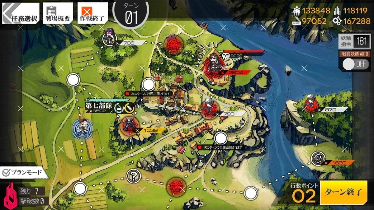戦略性の高いボードゲーム方式のマップ戦闘画面