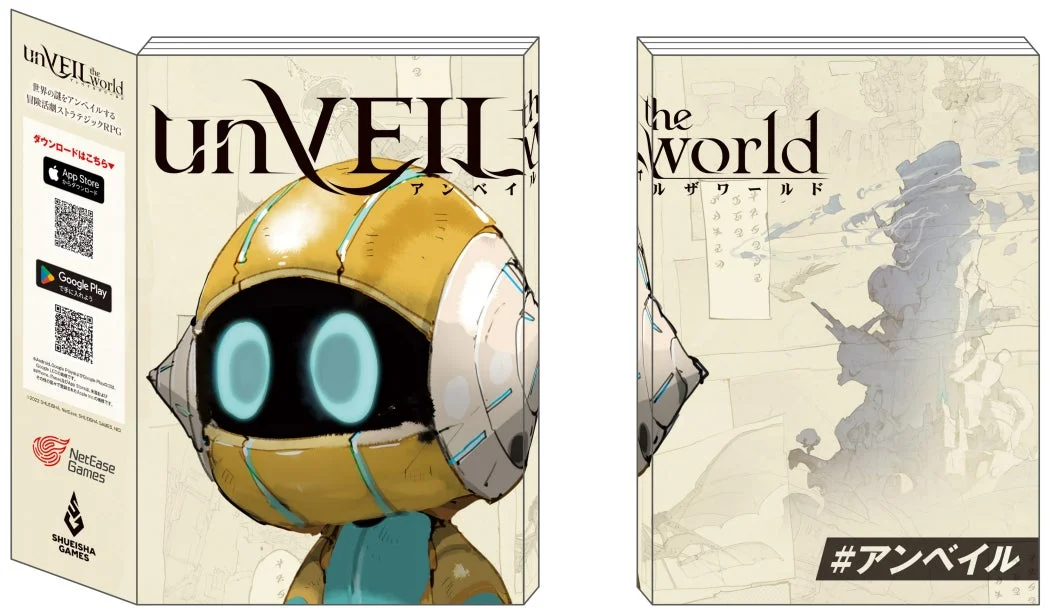 書店コラボキャンペーンで配布される『unVEIL the world』オリジナルブックカバー