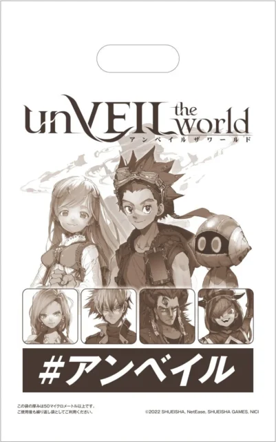 書店コラボキャンペーンで配布される『unVEIL the world』オリジナルレジ袋