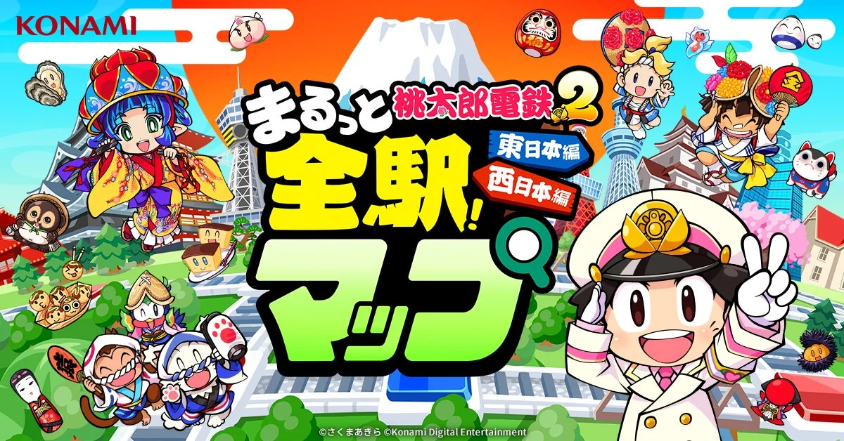 桃太郎電鉄2の「まるっと全駅！マップ」特設サイトのキービジュアル