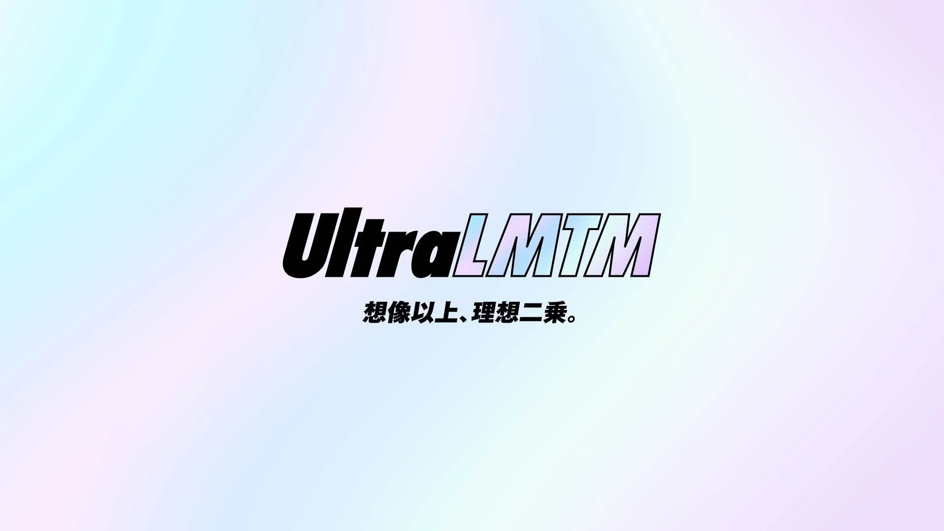 ZETA DIVISION運営会社がVTuberブランド『UltraLMTM』設立！　第1回オーディション開催