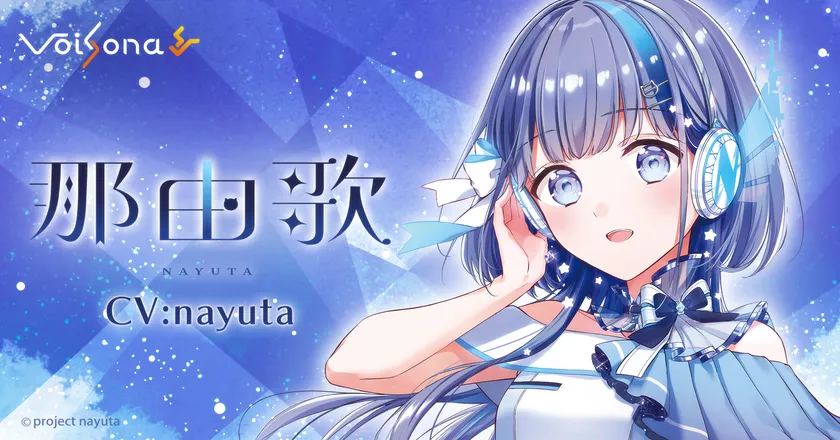 歌声合成ソフト『VoiSona』新ボイスライブラリ「那由歌」発売開始！　nayutaの歌声をAI化