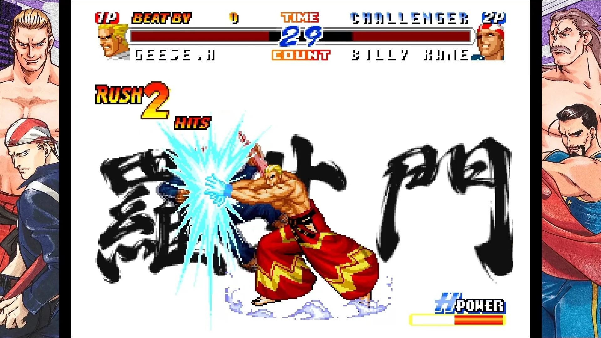『リアルバウト餓狼伝説2』の連続攻撃シーン