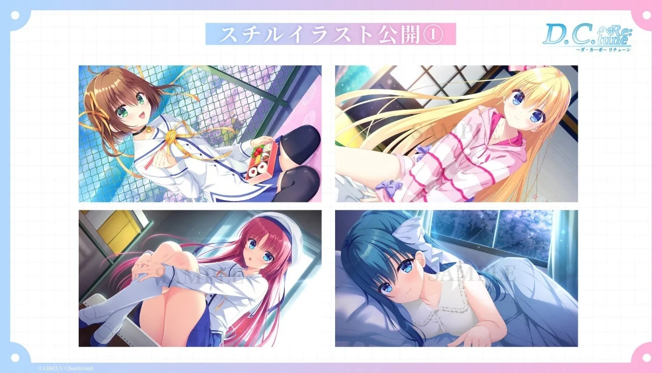 『D.C. Re:tune』で初公開されたスチルイラストの一部（1）