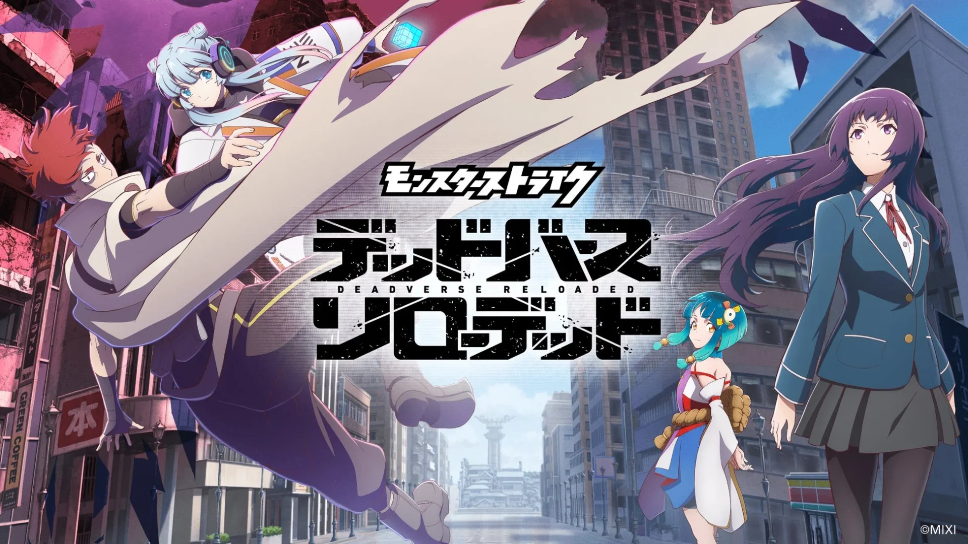 『モンスト』アニメ最新作のティザーPV公開！　Da-iCE・YZERRが主題歌担当