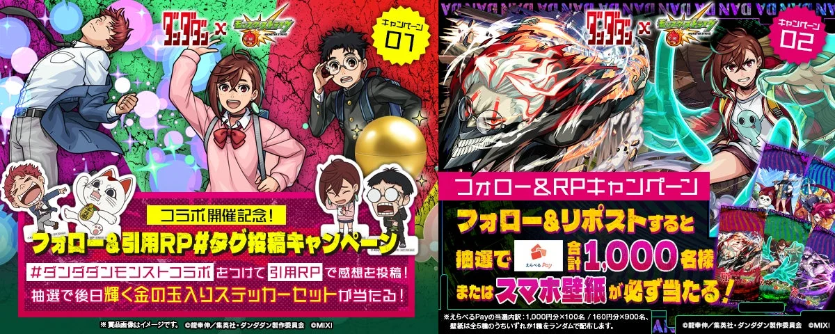 フォロー＆引用ポスト、フォロー＆リポストキャンペーン告知