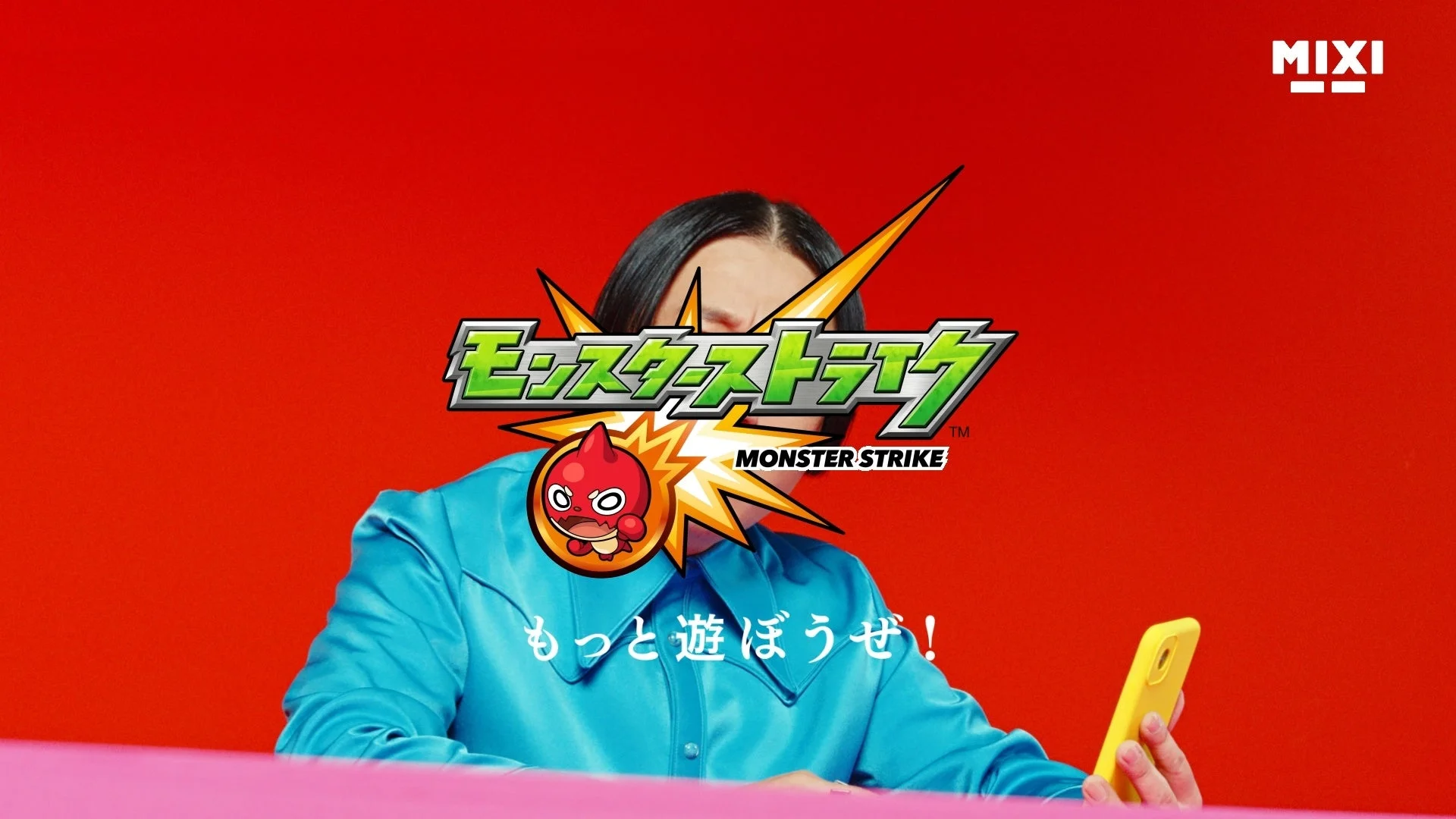 モンストのロゴと「もっと遊ぼうぜ！」のメッセージ、永野さんのCMカット