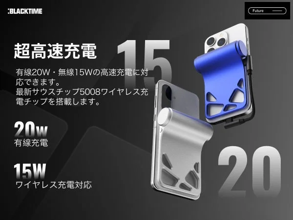 マンタ電力モバイルバッテリーの超高速充電機能、有線20W・無線15W対応を示す