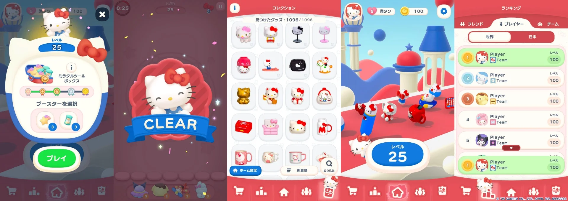 「ハローキティ マーチマッチ」のレベルアップ、クリア、コレクション、ランキング画面のUI。