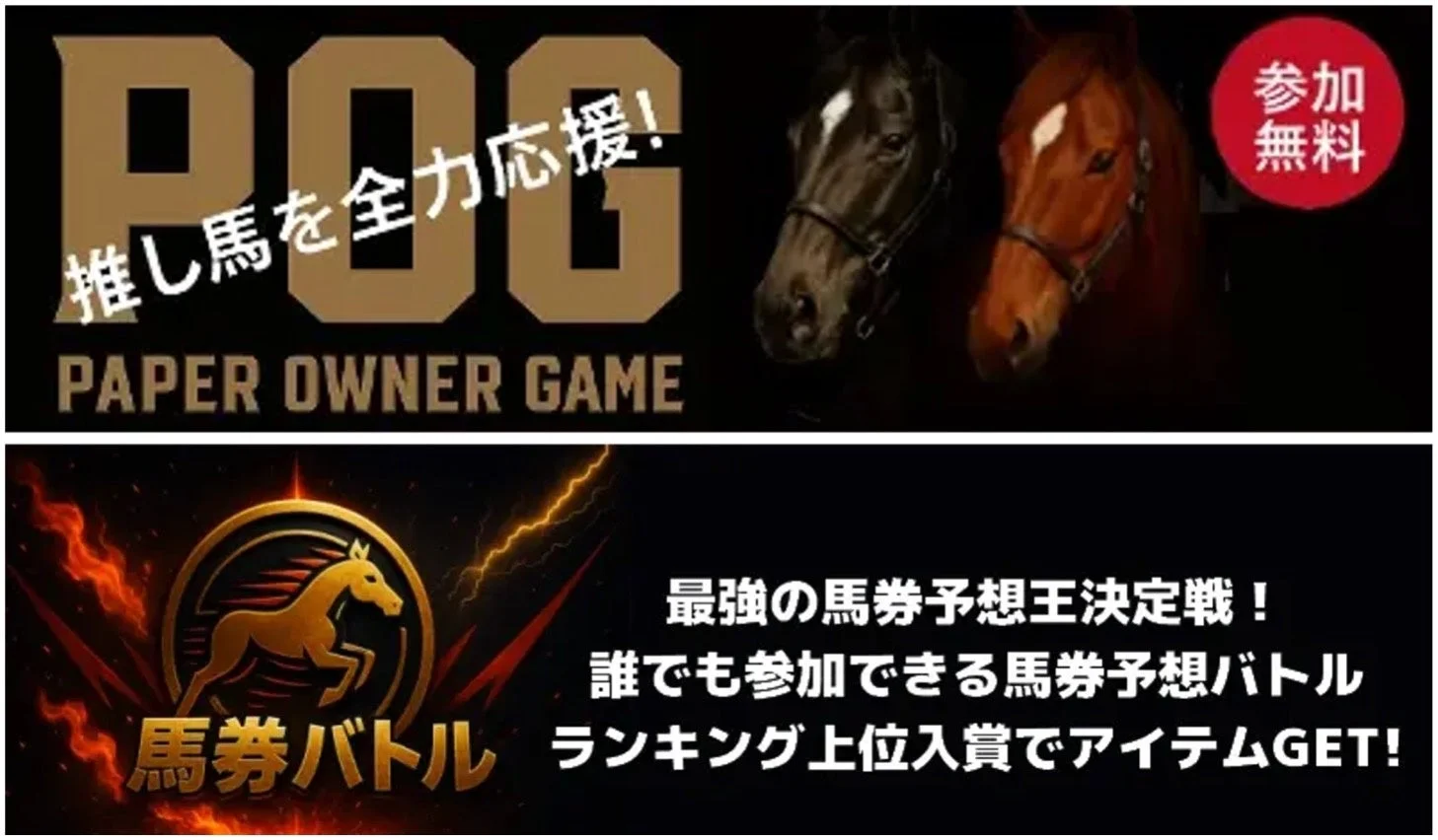 秋の競馬シーズンが盛り上がる！　競馬ゲームアプリ『ダビブラ』に新機能「馬券バトル」が登場