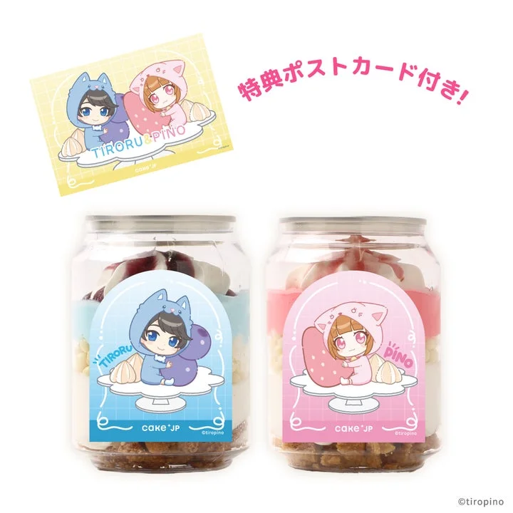 ちろぴのコラボのぴの色とちろる色のケーキ缶、特典ポストカード