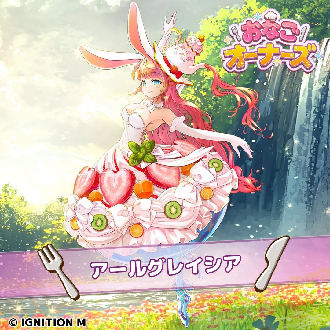 キャラクター「アールグレイシア」のイラスト