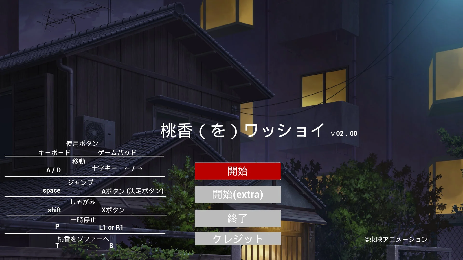 『桃香ワッショイ』がSteam配信開始！　クリア率4%の高難易度に挑戦