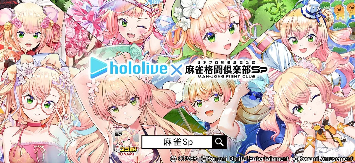 桃鈴ねねが『麻雀格闘倶楽部Sp』に登場！　ホロライブコラボイベント開催　9月29日から