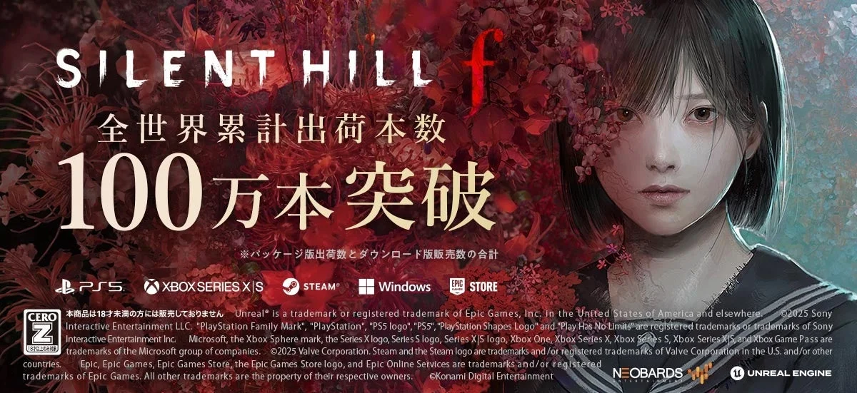 『SILENT HILL f』全世界累計出荷本数100万本突破！　日本舞台のサイコロジカルホラー