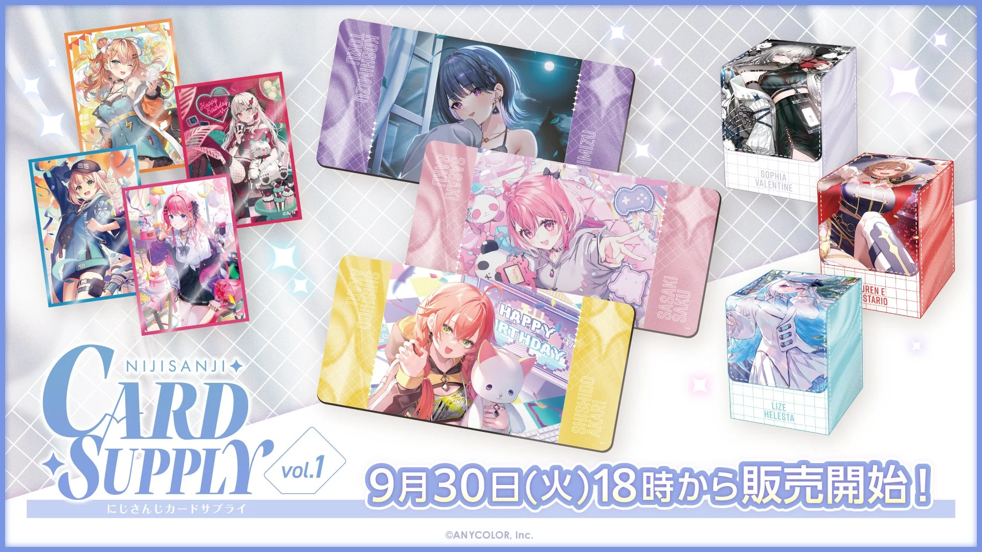 にじさんじカードサプライ vol.1が登場！　10名のライバーデザインで9月30日18時から販売開始