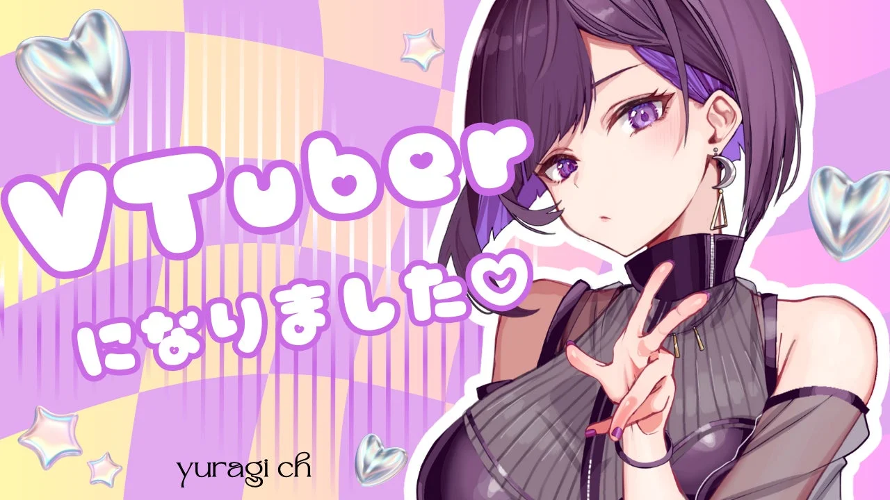 SNS総フォロワー160万人超の白瀬あかりがVTuber「ゆらぎ」デビュー！　9月29日配信開始