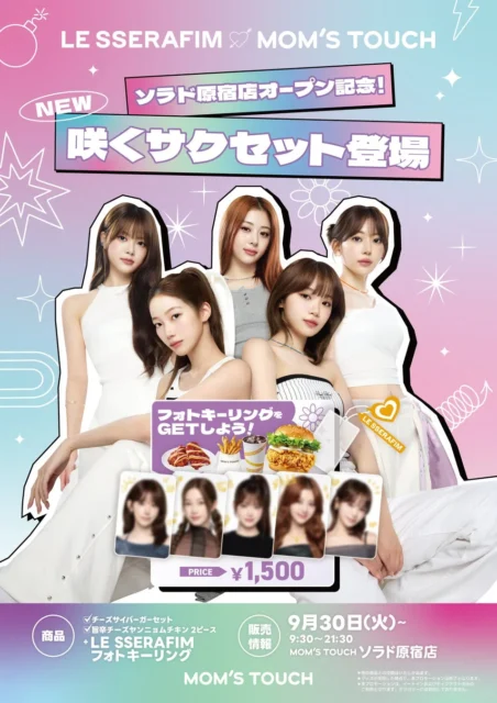 LE SSERAFIMフォトキーリング付きNEW咲くサクセットの告知ポスター
