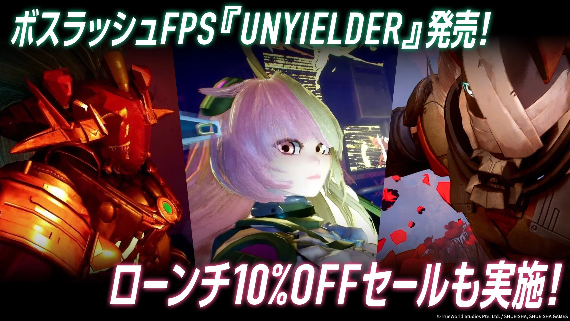 ボスラッシュFPS『UNYIELDER』ついに発売！　Steam・Epic Games Storeで10%OFFセール実施
