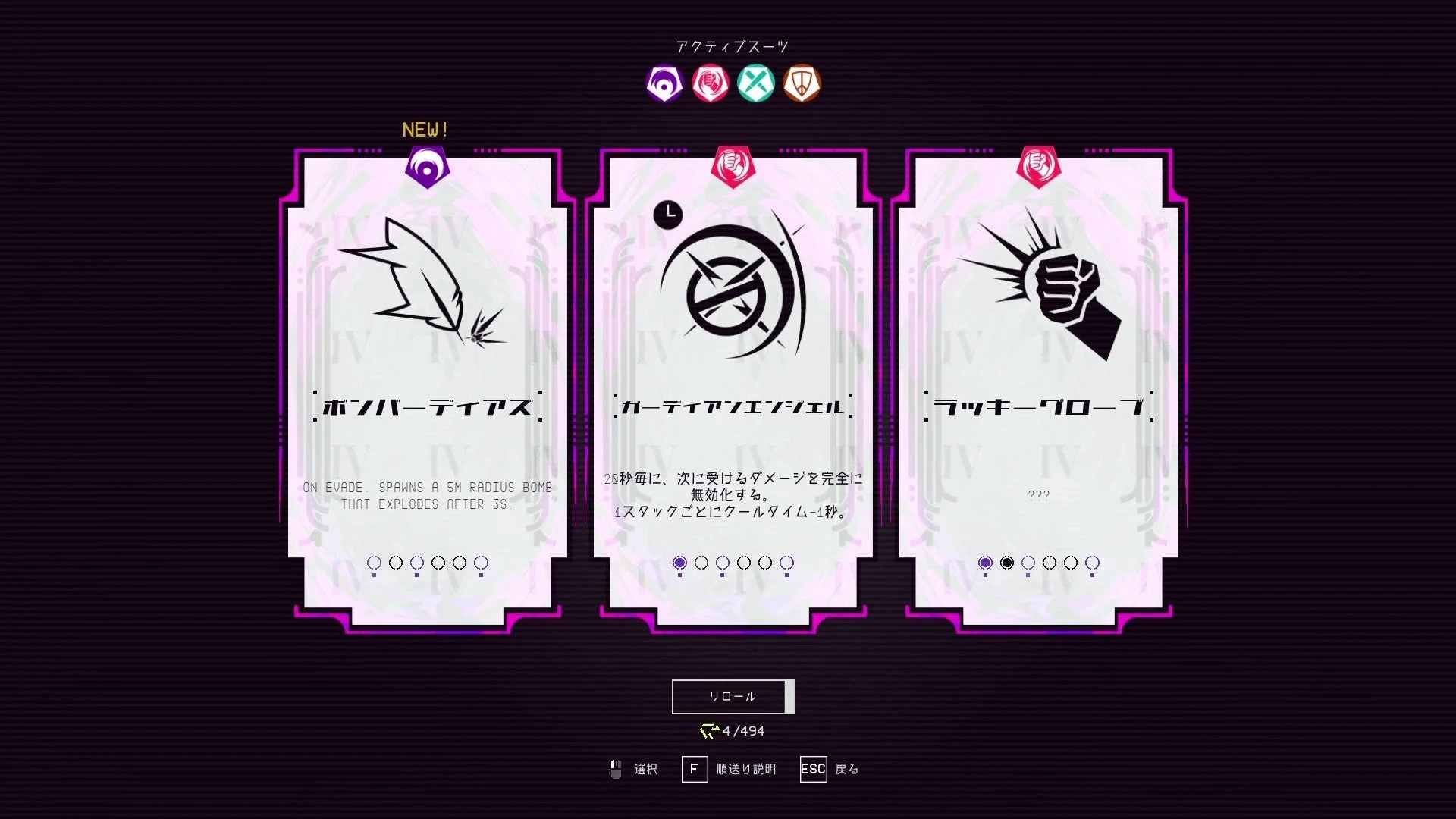 『UNYIELDER』のPerk（強化要素）選択画面、3つの選択肢が表示