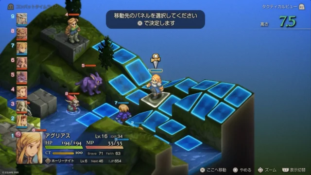 『ファイナルファンタジータクティクス』のタクティカルバトル画面