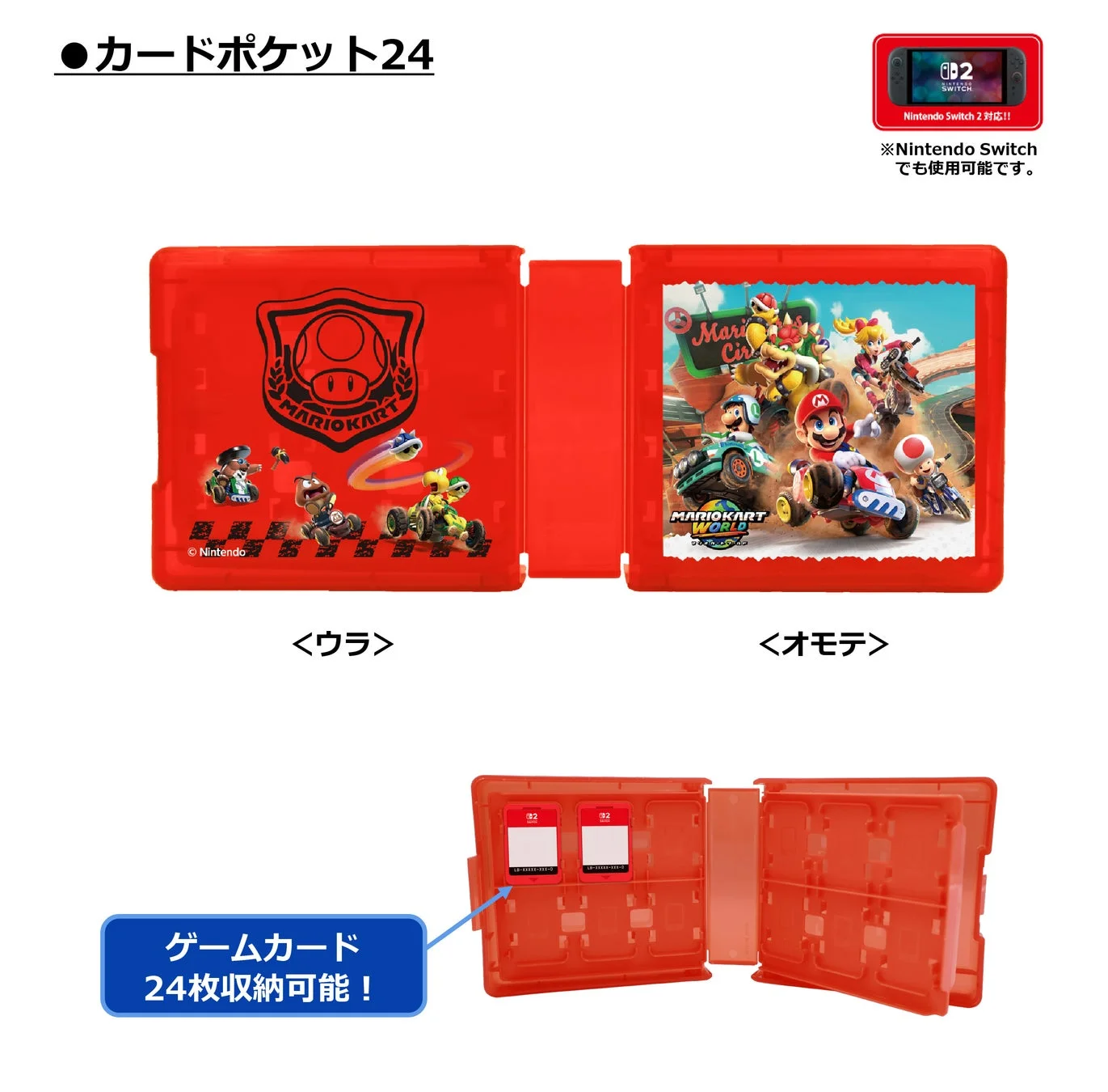 Nintendo Switch 2用カードポケット24のオモテ・ウラと内部、収納可能枚数などの特徴説明