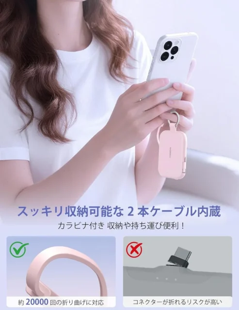 RORRY T1モバイルバッテリーを手に持ちスマホを操作する女性と、2本ケーブル内蔵の収納性