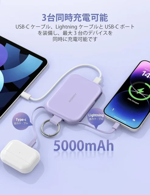 RORRY T1モバイルバッテリーがLightningとType-Cケーブルで3台のデバイスを同時充電する様子