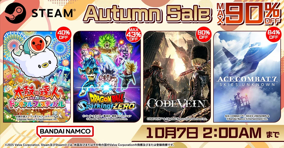 バンダイナムコエンターテインメント、Steam Autumn Saleを開催！　最大90％OFF