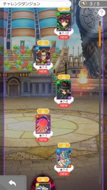 「パズル＆ドラゴンズ ゼロ」のチャレンジダンジョン一覧画面