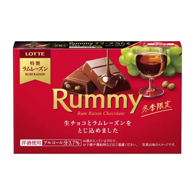 ロッテの洋酒チョコレート「ラミー」のパッケージ