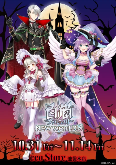 eeo Storeでのジュダ、ルカ、ルウシェのハロウィン描きおろしグッズ販売告知