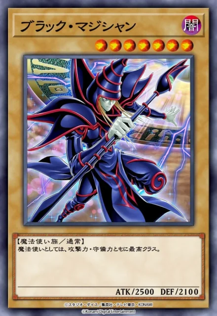 アニメーション加工が適用されたイラスト違いの「ブラック・マジシャン」カード