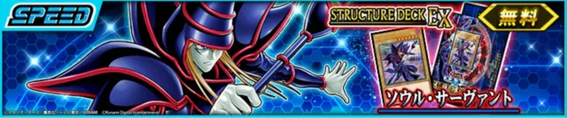 無料プレゼントされる新ストラクチャーデッキEX「ソウル・サーヴァント」のバナー