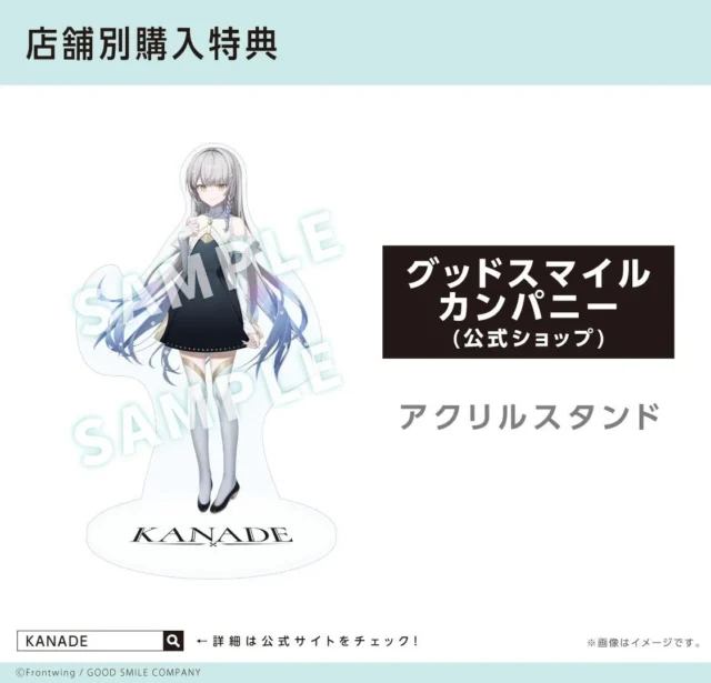 『KANADE』グッドスマイルカンパニー公式ショップ限定特典「カナデ アクリルスタンド」