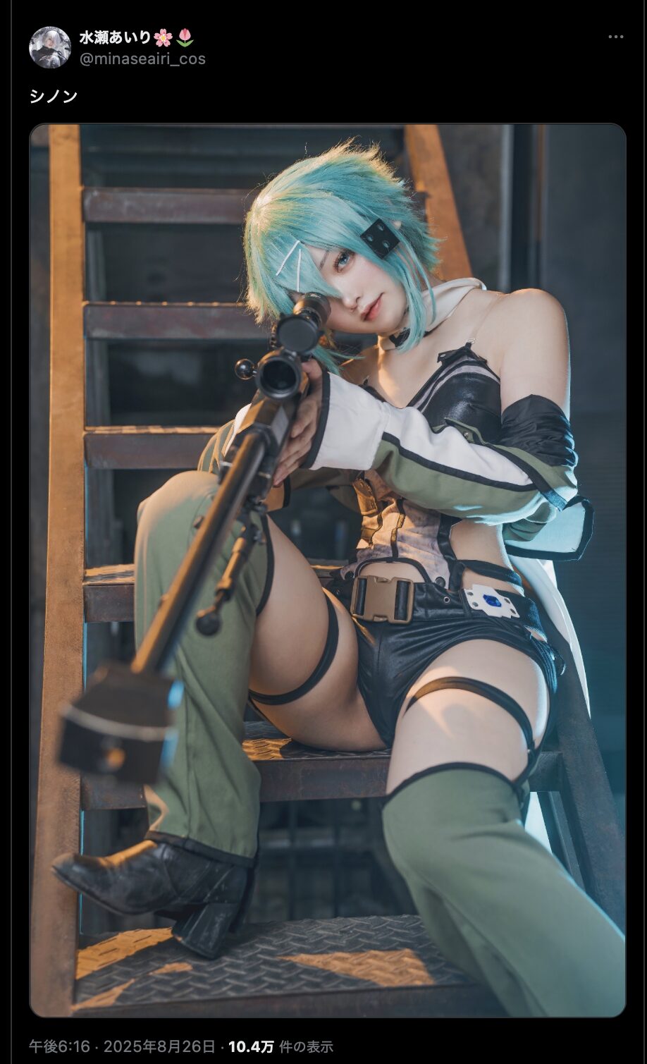 クールビューティな狙撃手！　水瀬あいり、『ソードアート・オンライン』シノンの完璧すぎるコスプレを披露
