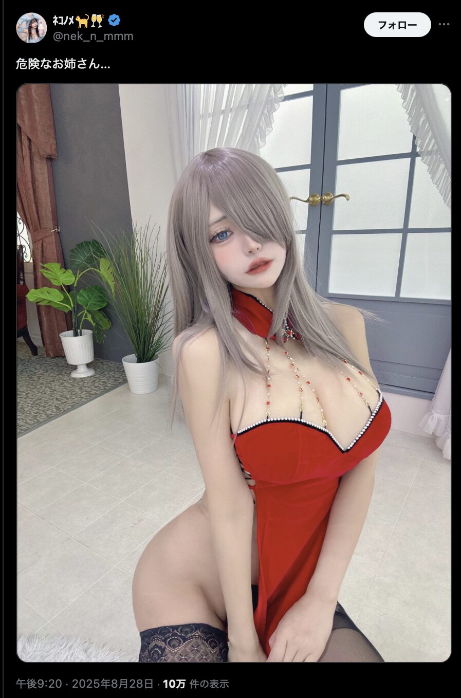 魅惑的すぎる赤いドレス！　ﾈｺﾉﾒ、セクシーなコスプレ姿で「危険なお姉さん」を表現