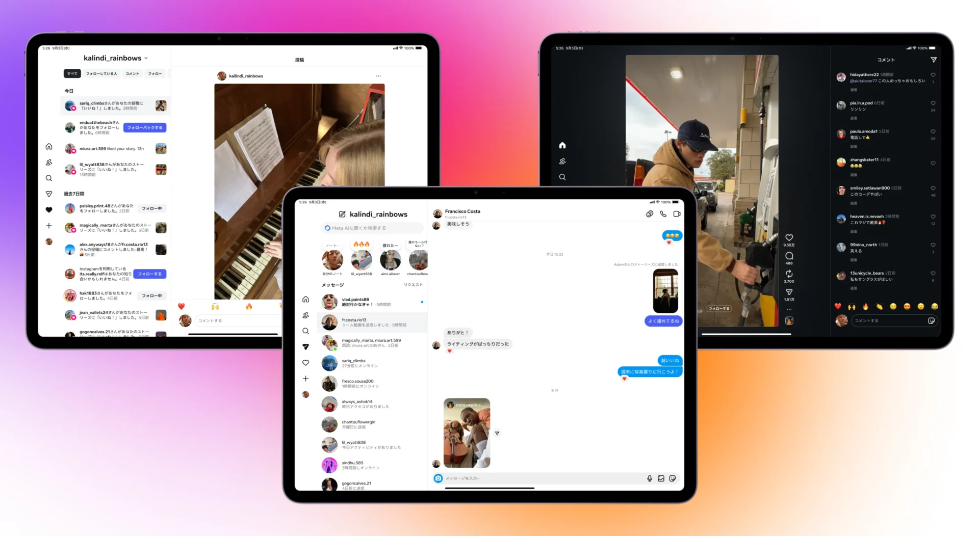 Instagram、iPad専用アプリをついにリリース！　大画面でReels視聴や投稿が可能に