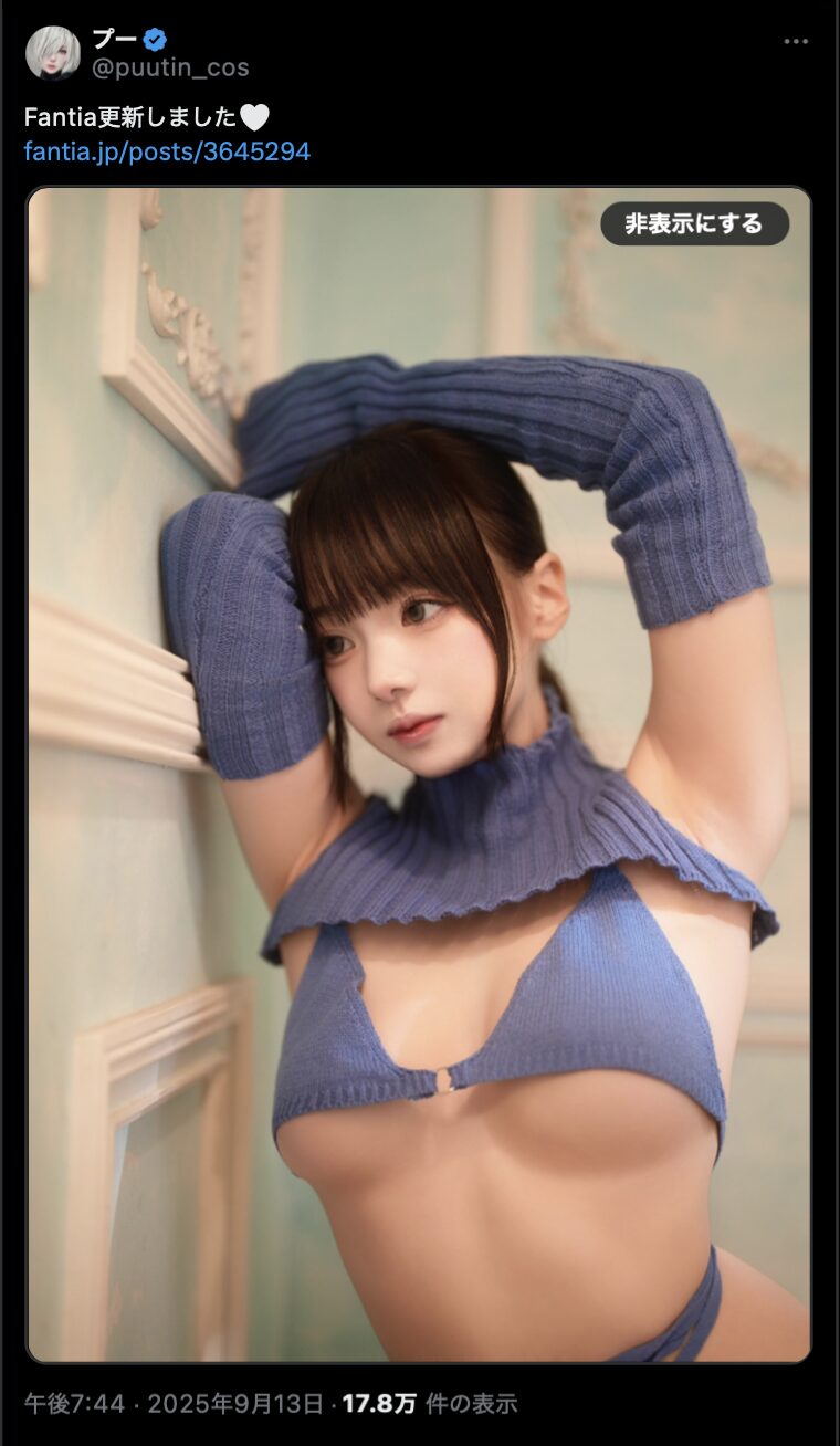 セクシーすぎる危険ニット！　プー、魅惑の青ニットビキニ姿を公開