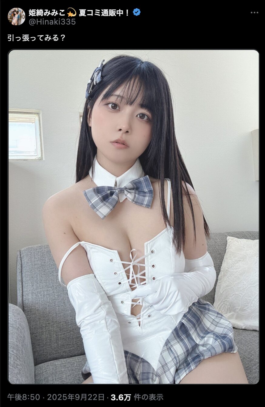 胸元の紐が誘惑的すぎる！　姫綺みみこ、セクシー衣装でドキドキのポーズを披露