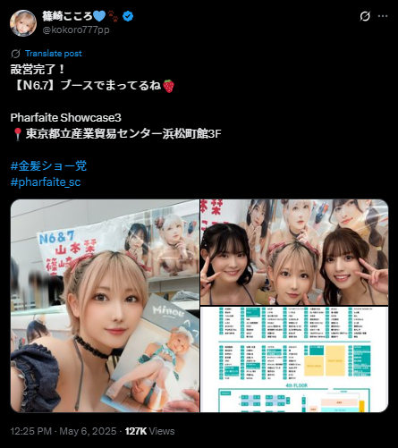 水着美女3人組の圧巻コラボ！　篠崎こころ、Pharfaite Showcaseで魅力的なビキニ姿を披露