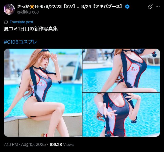 夏コミで大注目！　きっか、『勝利の女神：NIKKE』ラピの水着コスプレで魅せる完璧ボディ