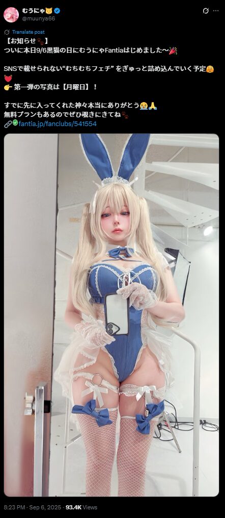 むうにゃ、黒猫の日にFantiaデビュー！　むちむちフェチ全開のデニムバニーコスプレを公開