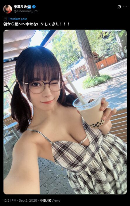 朝から幸せなロケ撮影！　東雲うみ、チェック柄ワンピースでタピオカドリンクを楽しむセクシーショットを公開