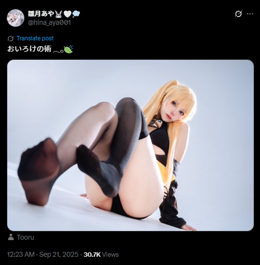 セクシーすぎる忍術！　雛月あや、『NARUTO』うずまきナルトのおいろけの術を完璧再現したコスプレ写真を公開